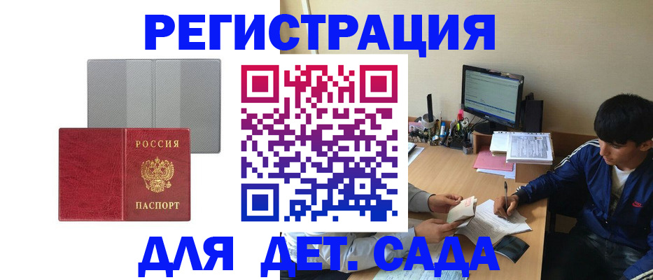 прописка гарантия в Назарово