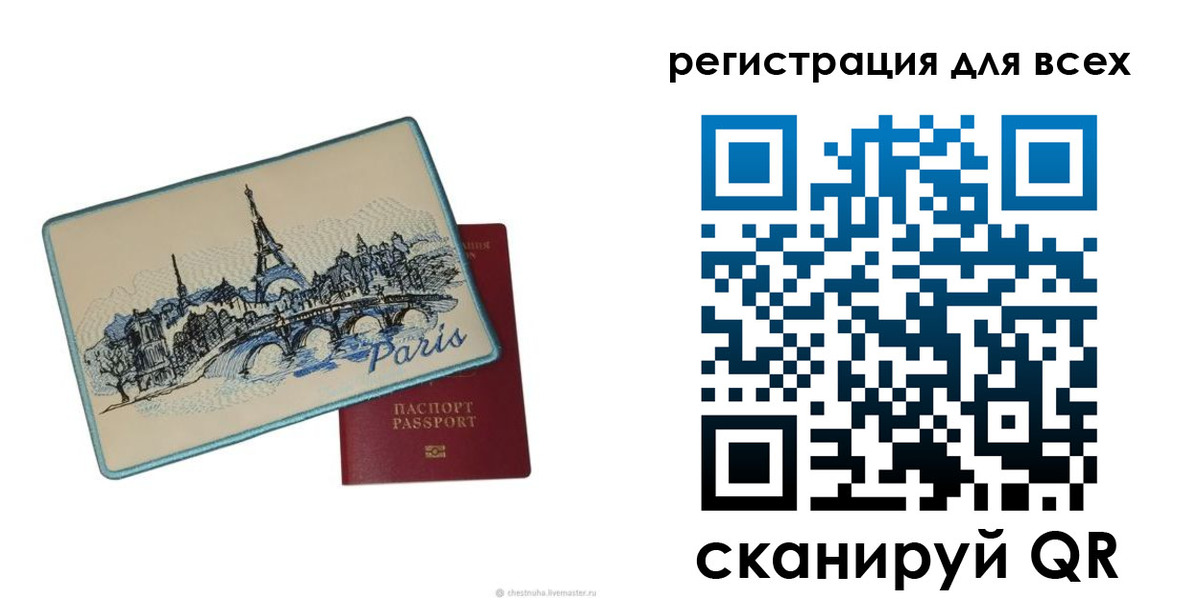 временная регистрация в Назарово