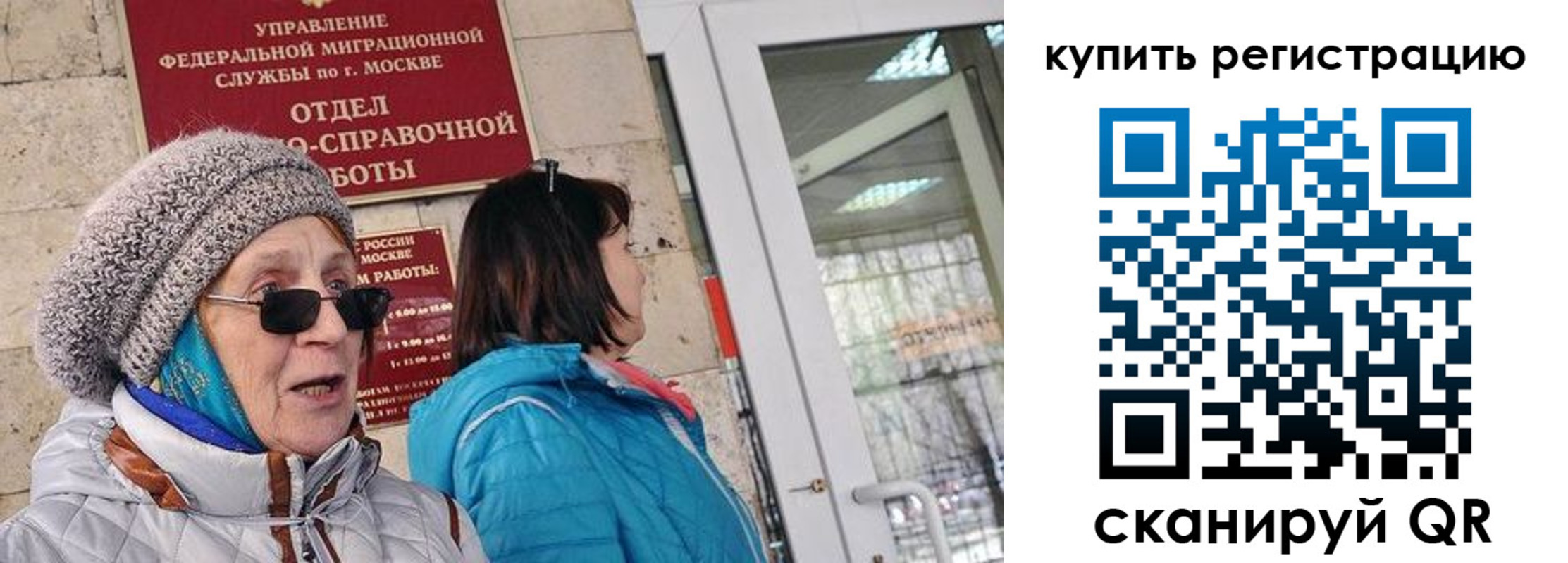 прописка регистрация в Назарово