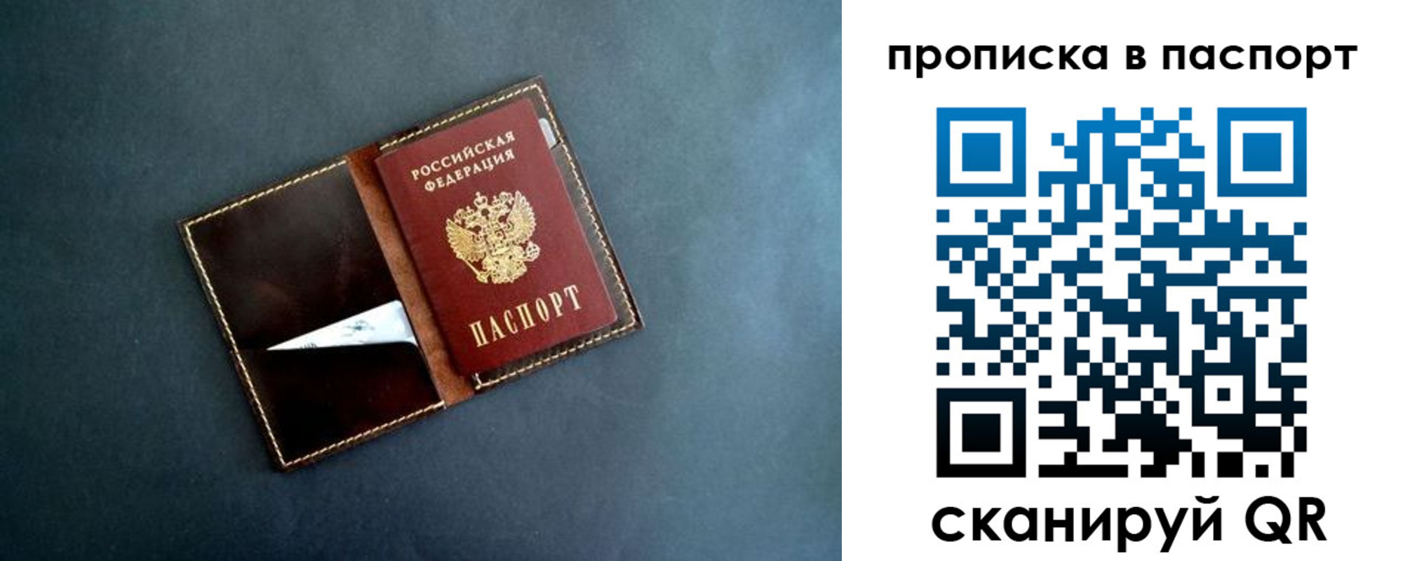 миграционный учет в Назарово