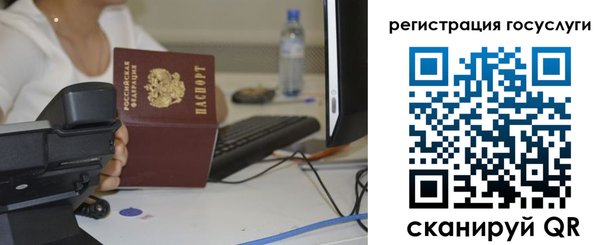 прописка паспорт в Назарово