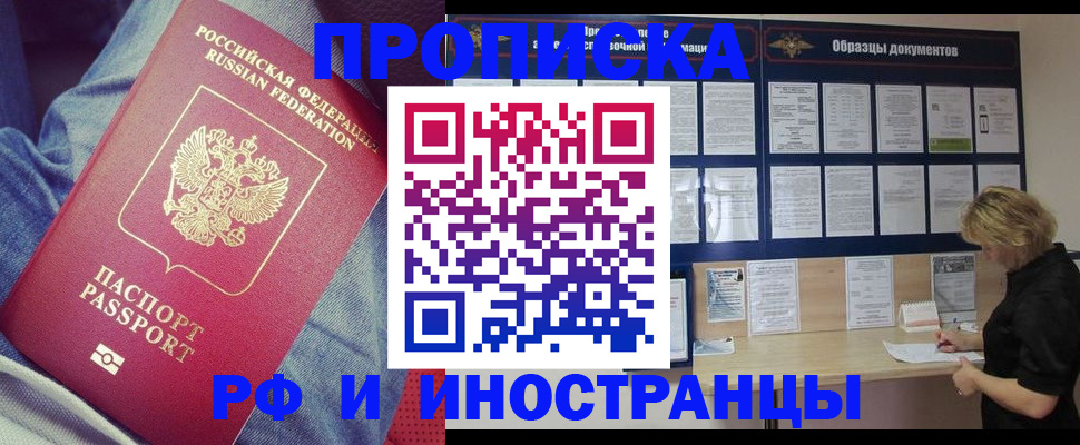 сопровождение миграционного учета в Назарово