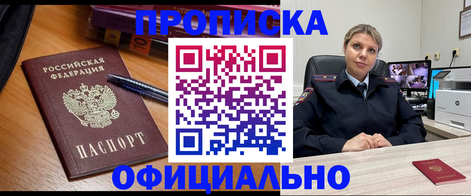 прописка для детского сада в Назарово
