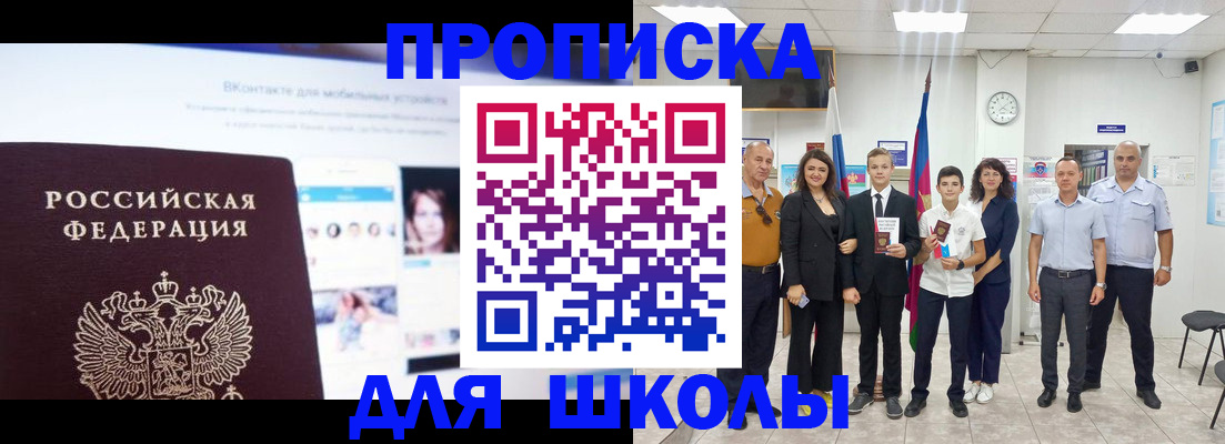 постоянная прописка с договорными гарантиями в Назарово