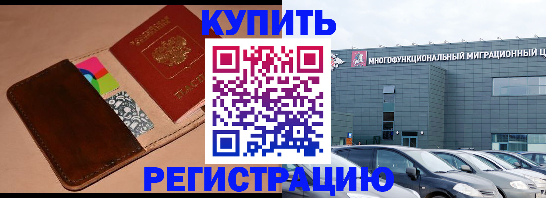 прописка поиск в Назарово