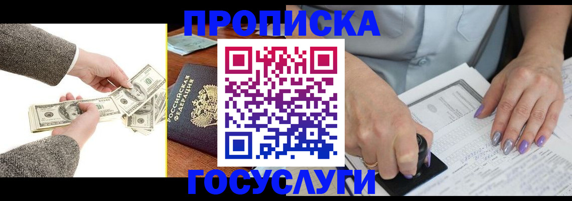 прописка для детского сада в Назарово