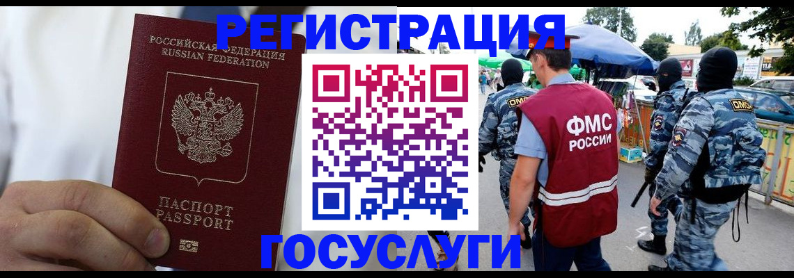 прописка регистрация в Назарово