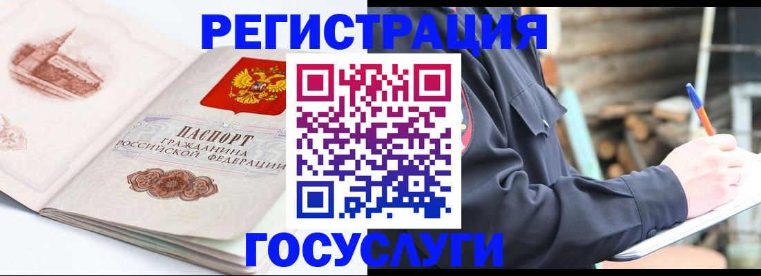 оформление регистрации по договору в Назарово