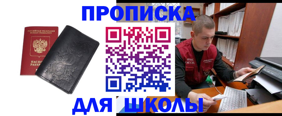 где прописаться в Назарово