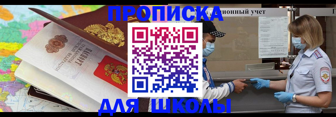 временная регистрация в квартире в Назарово