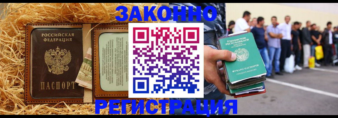 прописка ребенка в Назарово