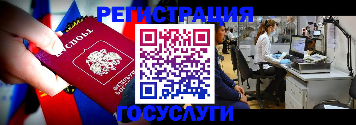 прописка законно в Назарово